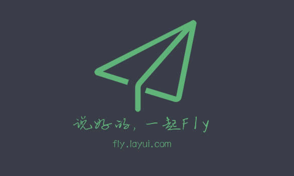 说好的，一起Fly